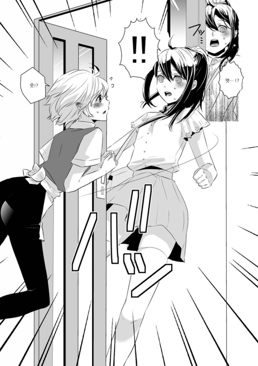 [dix-sept (Lucie)] Atarashii Otomodachi | 새로운 친구 [Korean] [Mary] [Digital] - Page 8