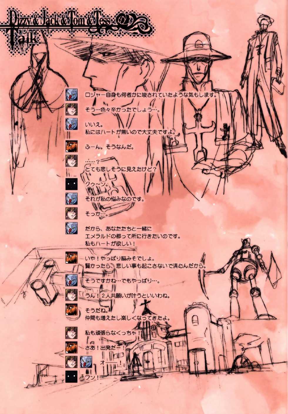 (C84) [STUDIO PAL (Nanno Koto)] Other Zone 2 ~Kuroi Seijo~ (Wizard of Oz) [Spanish] [Hidewolf no Fansub] - Page 30