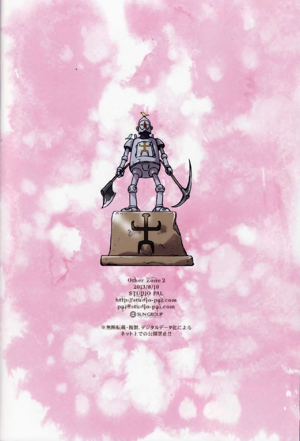 (C84) [STUDIO PAL (Nanno Koto)] Other Zone 2 ~Kuroi Seijo~ (Wizard of Oz) [Spanish] [Hidewolf no Fansub] - Page 33