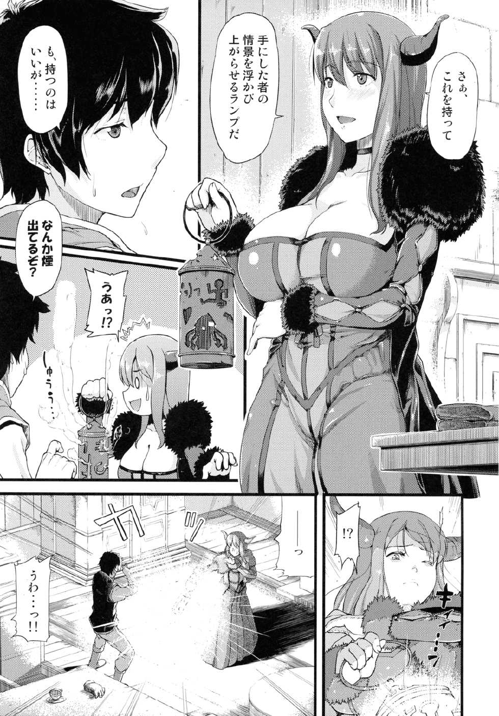 [from SCRATCH (Johnny)] Chibiyuu - Yuusha wa Maou ni XXsarechaimashita (Maoyuu Maou Yuusha) - Page 4