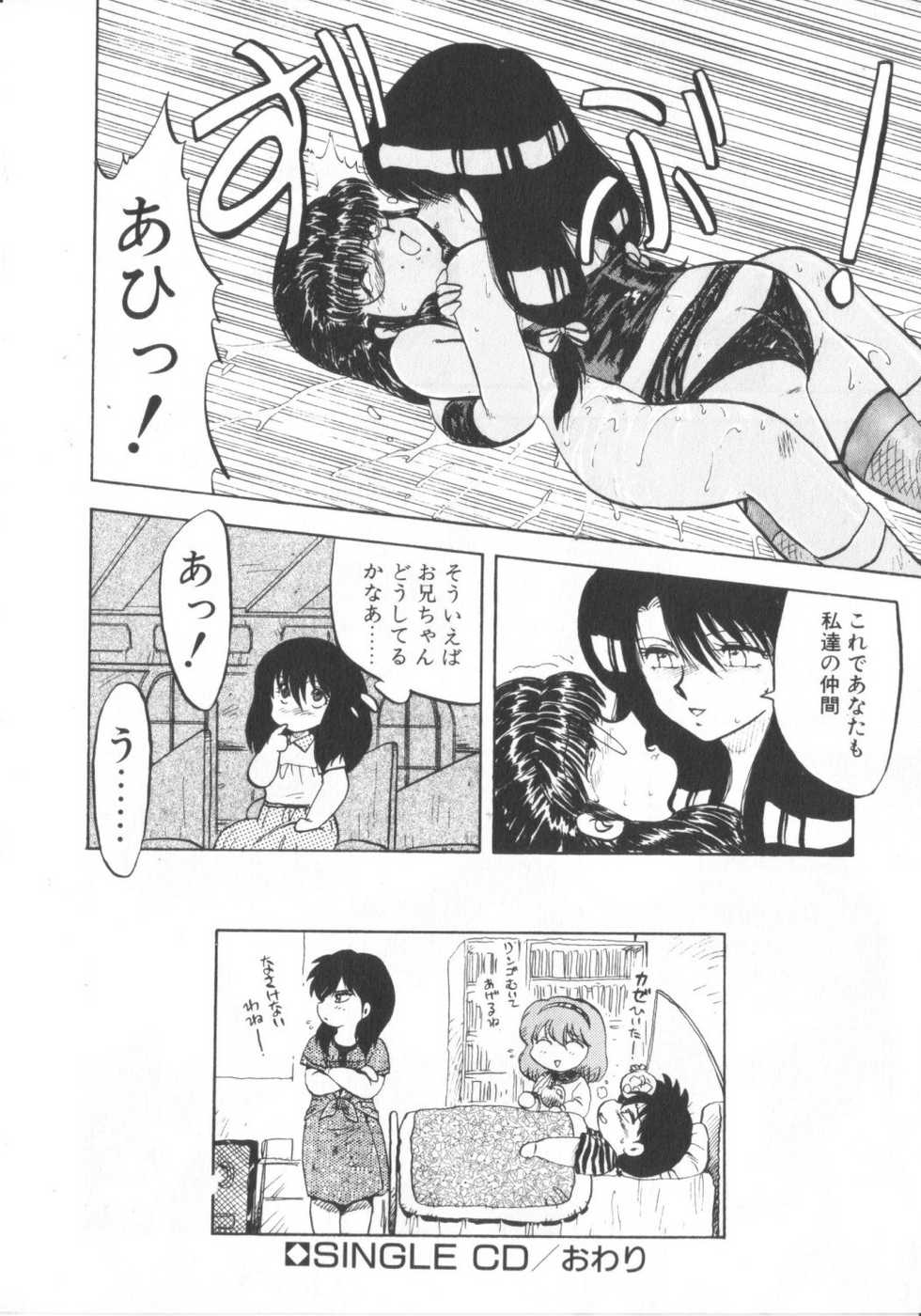 Page 28 Hiryuu Ran Super Sister Fate Akuma Moe