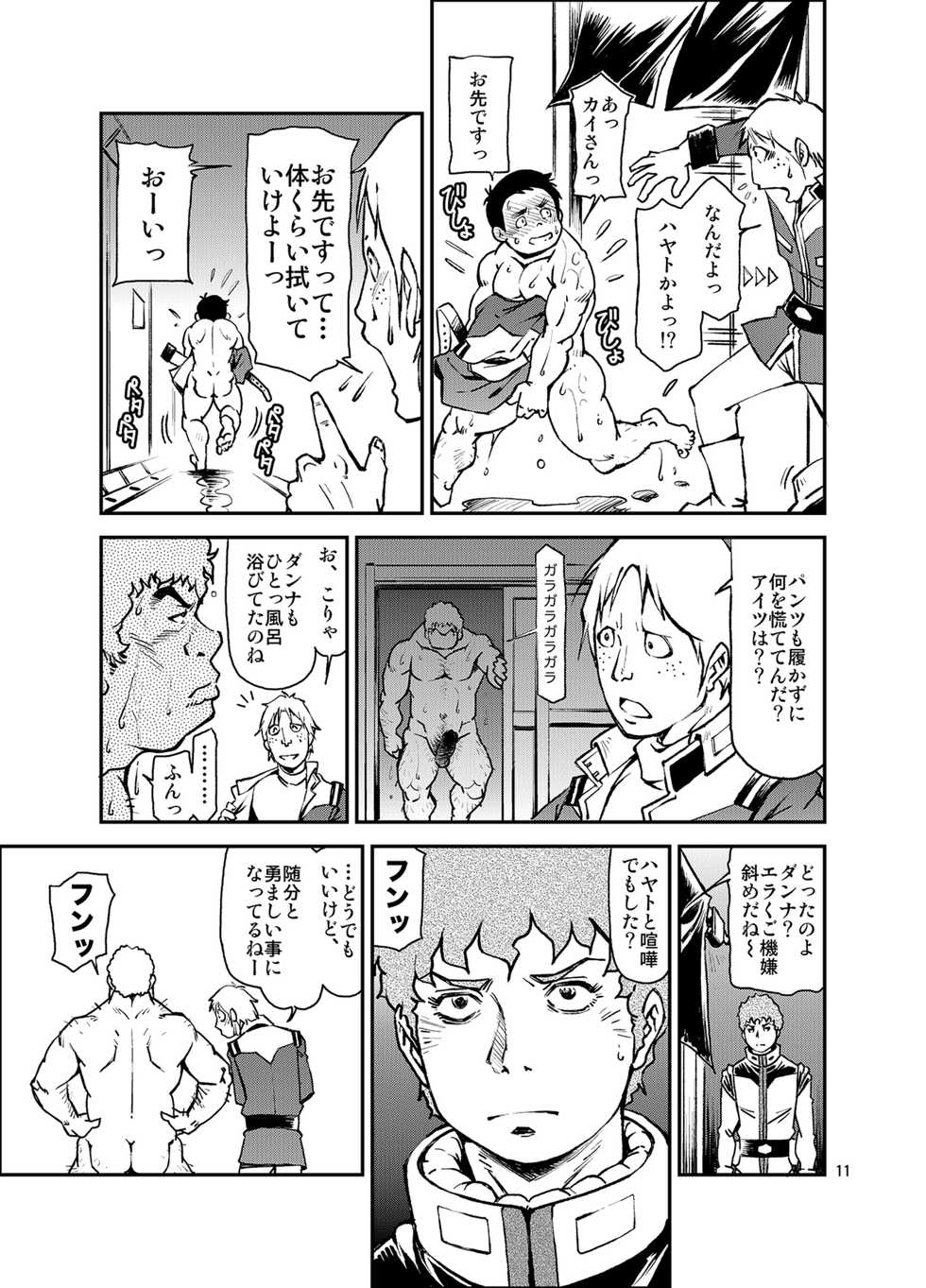 [KOWMEIISM (Kasai Kowmei)] Kidou Sensha wa Fukuzashiki THE ORIGIN (Mobile Suit Gundam) [Digital] - Page 10