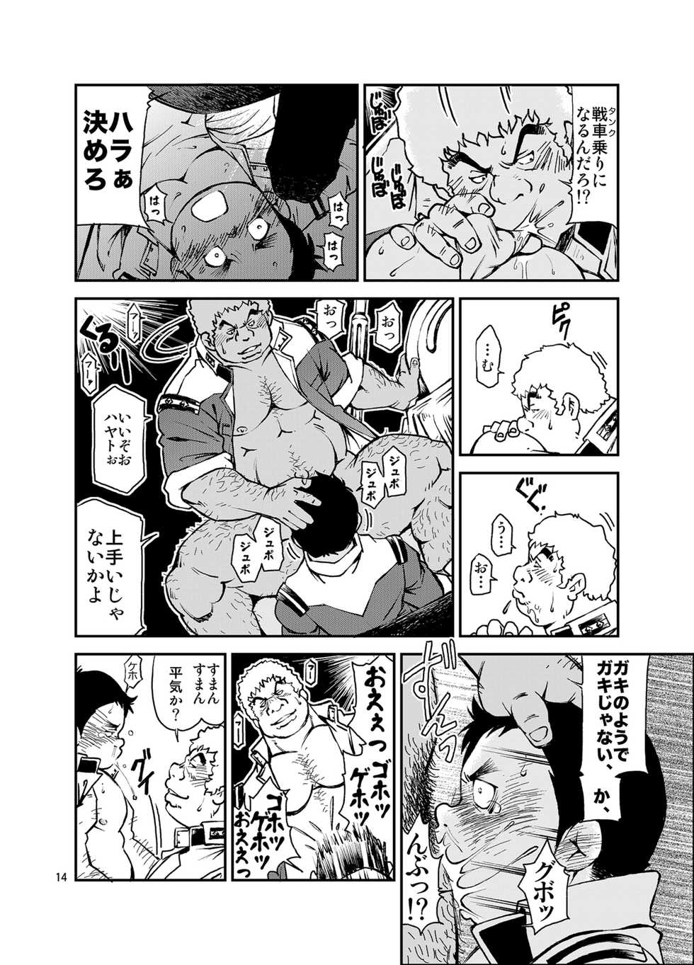 [KOWMEIISM (Kasai Kowmei)] Kidou Sensha wa Fukuzashiki THE ORIGIN (Mobile Suit Gundam) [Digital] - Page 13