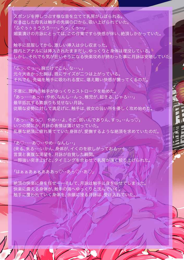 [gio] Hyakka Chiru (Gintama) - Page 12