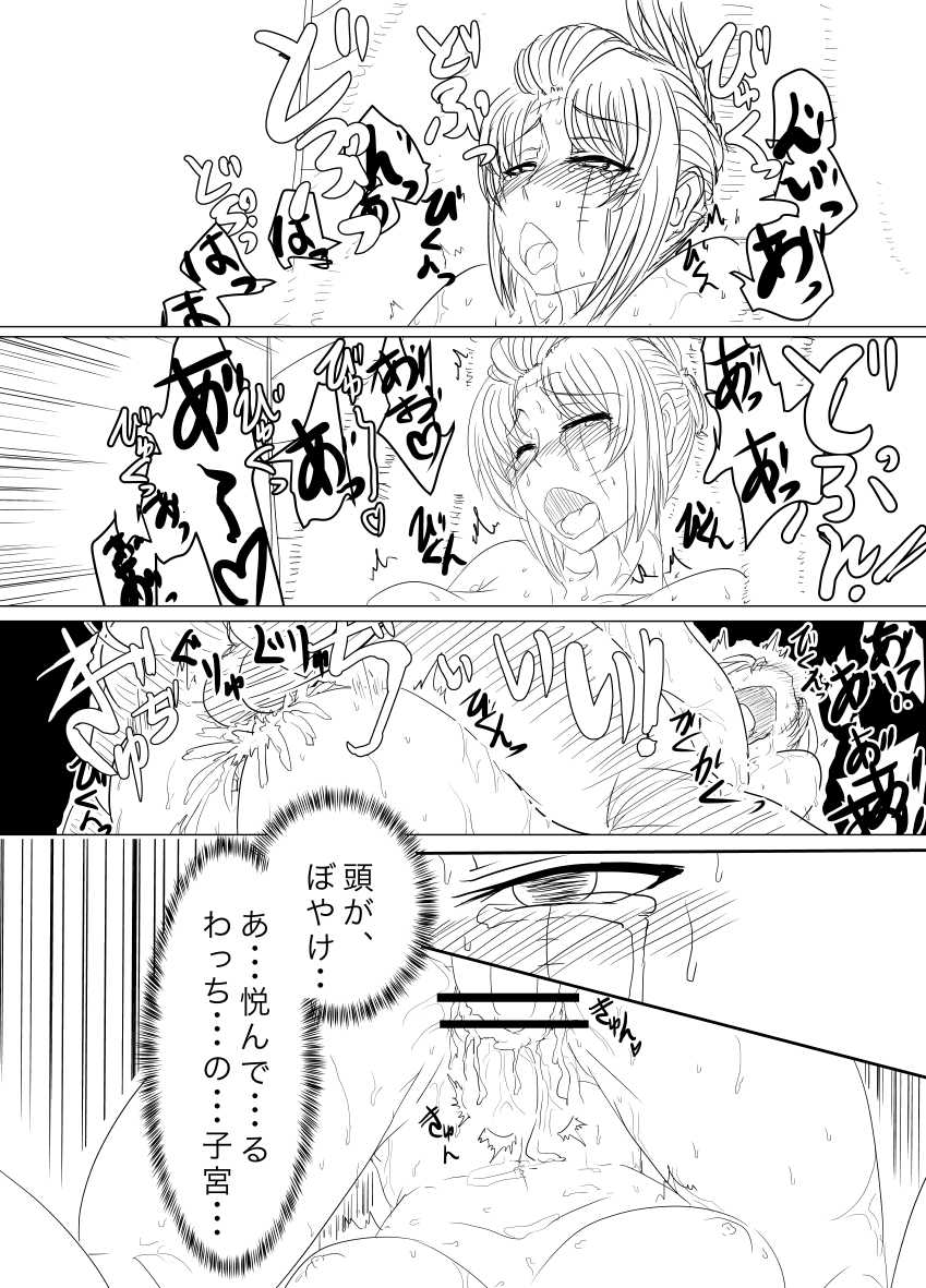 [Vane Person (gio)] Tsukuyo ga Hachi Yakuza ni Naburareru! (Gintama) - Page 27