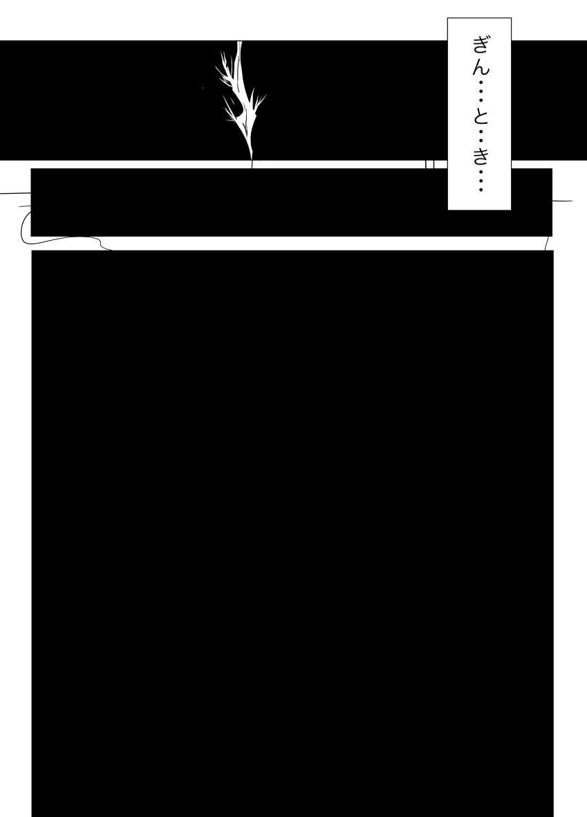 [Vane Person (gio)] Tsukuyo ga Hachi Yakuza ni Naburareru! (Gintama) - Page 34