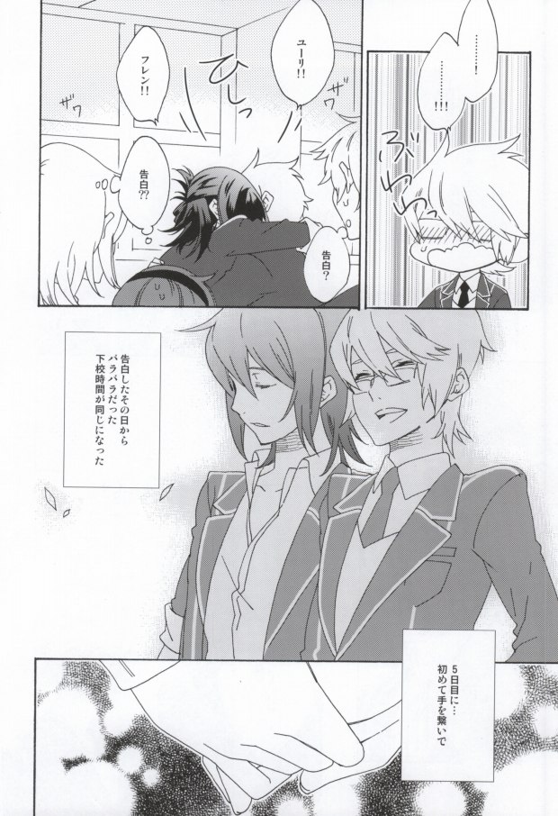 (CCOsaka87) [Tolkia (Aby)] MELT (Tales of Vesperia) - Page 3