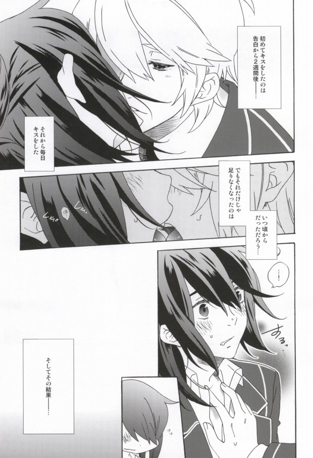 (CCOsaka87) [Tolkia (Aby)] MELT (Tales of Vesperia) - Page 4