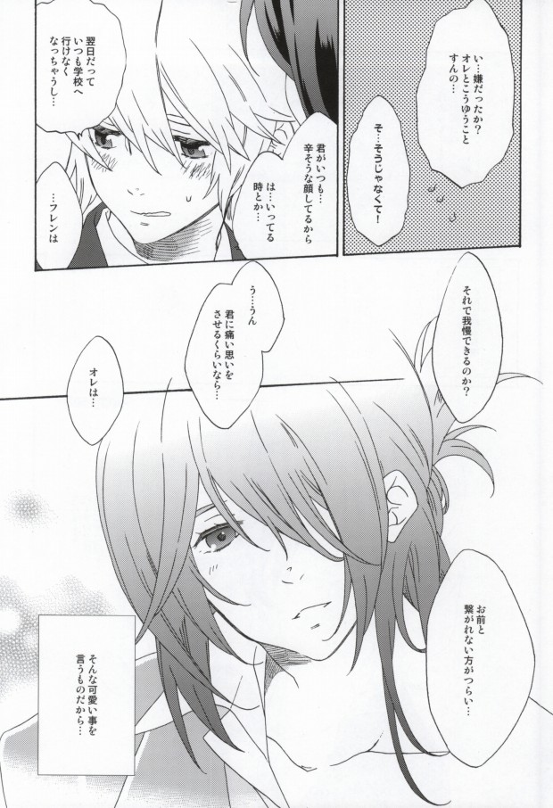 (CCOsaka87) [Tolkia (Aby)] MELT (Tales of Vesperia) - Page 7