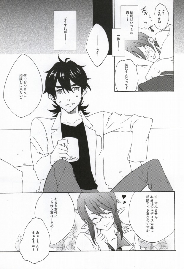 (CCOsaka87) [Tolkia (Aby)] MELT (Tales of Vesperia) - Page 8