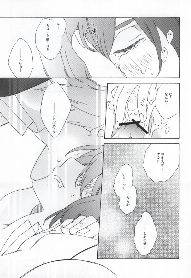 (CCOsaka87) [Tolkia (Aby)] MELT (Tales of Vesperia) - Page 22