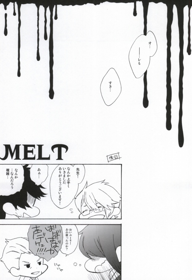 (CCOsaka87) [Tolkia (Aby)] MELT (Tales of Vesperia) - Page 26