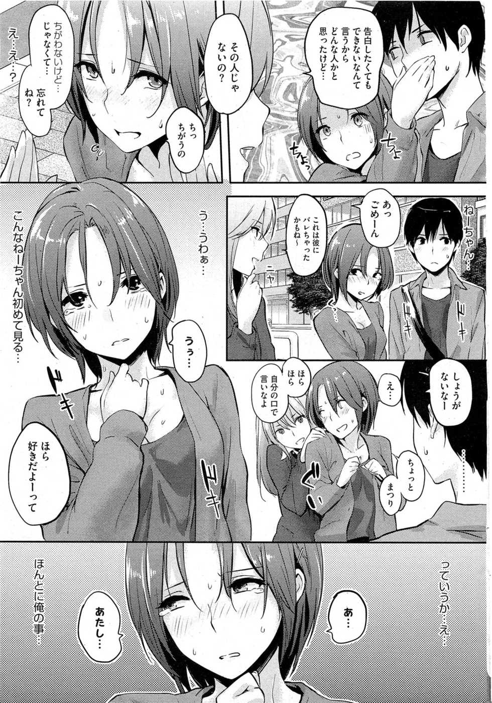 COMIC HOTMiLK 2012-05 - Page 18