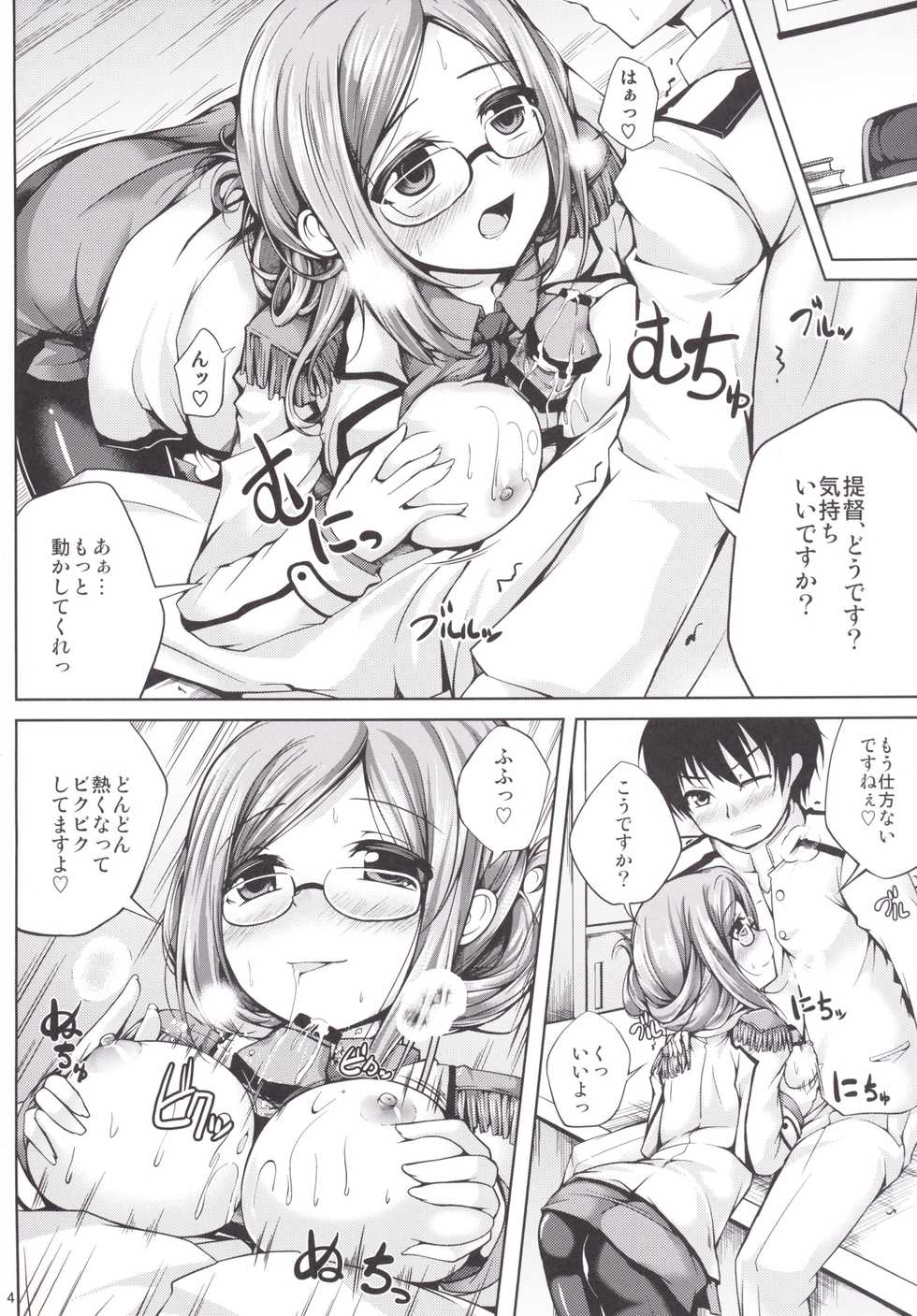 [Ajisaihuumitei (Maineko Ruru)] Koiiro Moyou 12 (Kantai Collection -KanColle-) [Digital] - Page 3