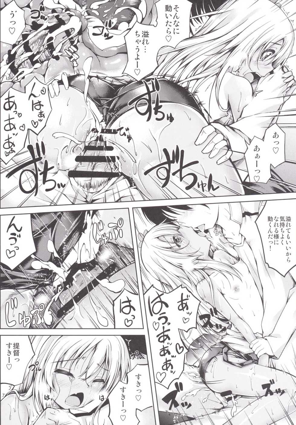 [Ajisaihuumitei (Maineko Ruru)] Koiiro Moyou 12 (Kantai Collection -KanColle-) [Digital] - Page 15