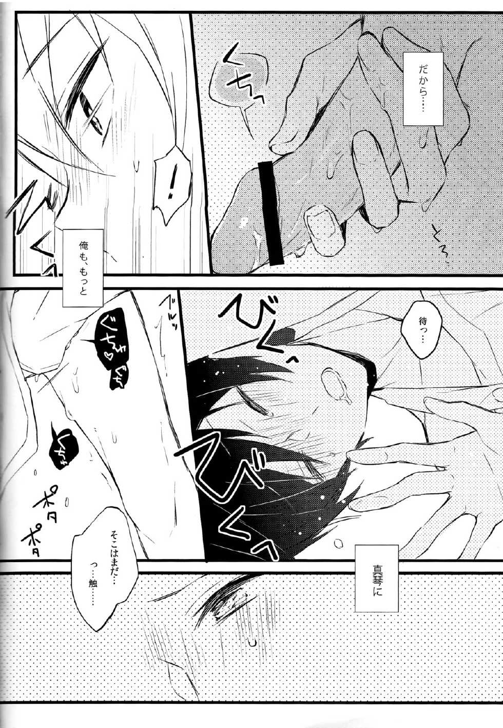 (SUPERKansai19) [Honey Darling (Kotori)] Apron-kei. (Free!) - Page 12