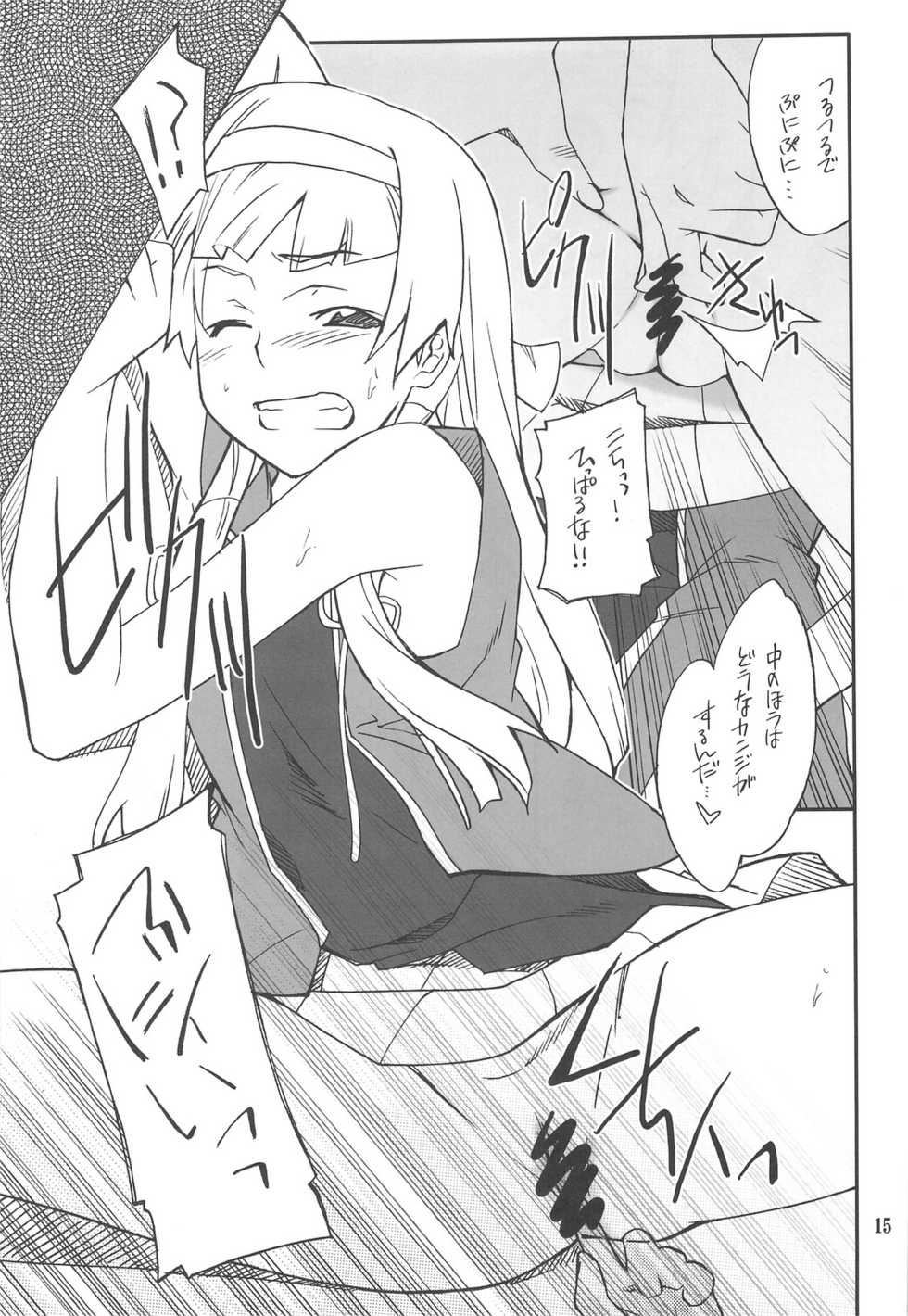 (C75) [P-FOREST (Hozumi Takashi)] Kegare Chaouka Nagi (Kannagi) - Page 14