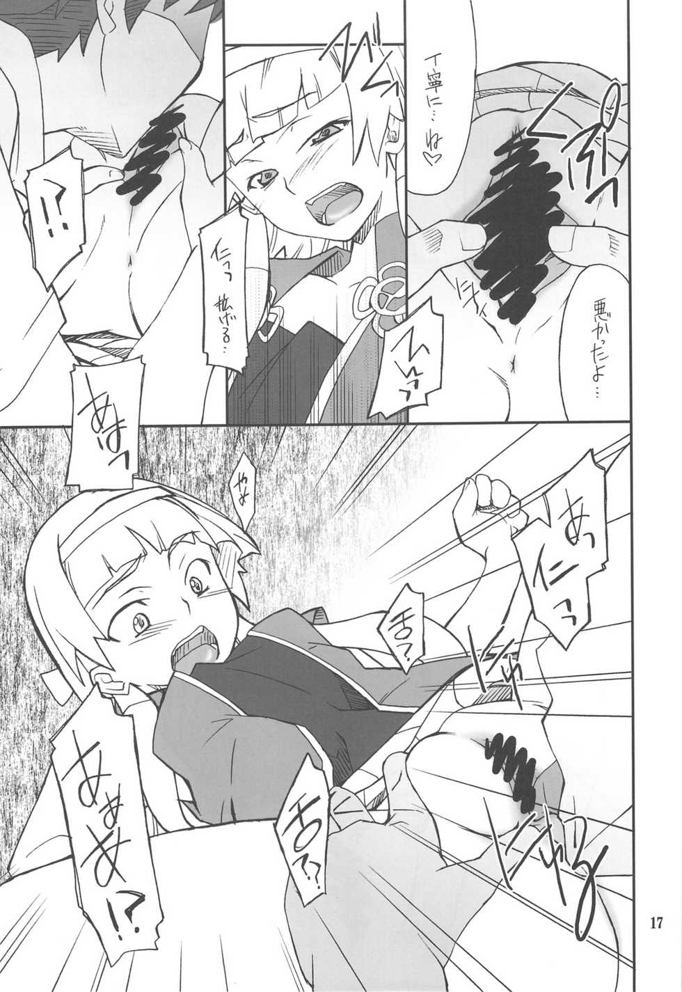 (C75) [P-FOREST (Hozumi Takashi)] Kegare Chaouka Nagi (Kannagi) - Page 16