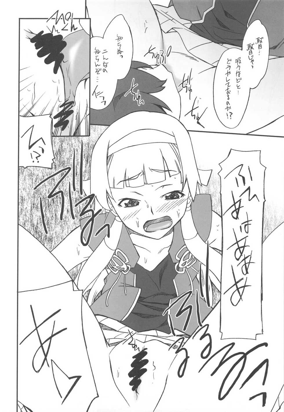 (C75) [P-FOREST (Hozumi Takashi)] Kegare Chaouka Nagi (Kannagi) - Page 17