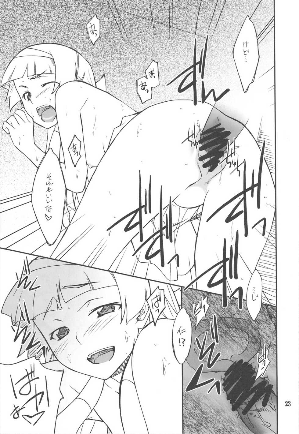 (C75) [P-FOREST (Hozumi Takashi)] Kegare Chaouka Nagi (Kannagi) - Page 22