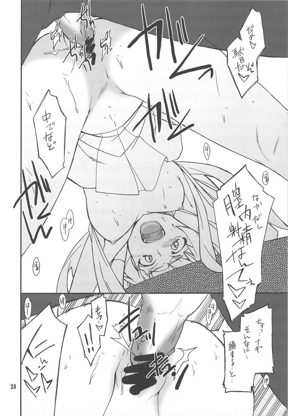 (C75) [P-FOREST (Hozumi Takashi)] Kegare Chaouka Nagi (Kannagi) - Page 23