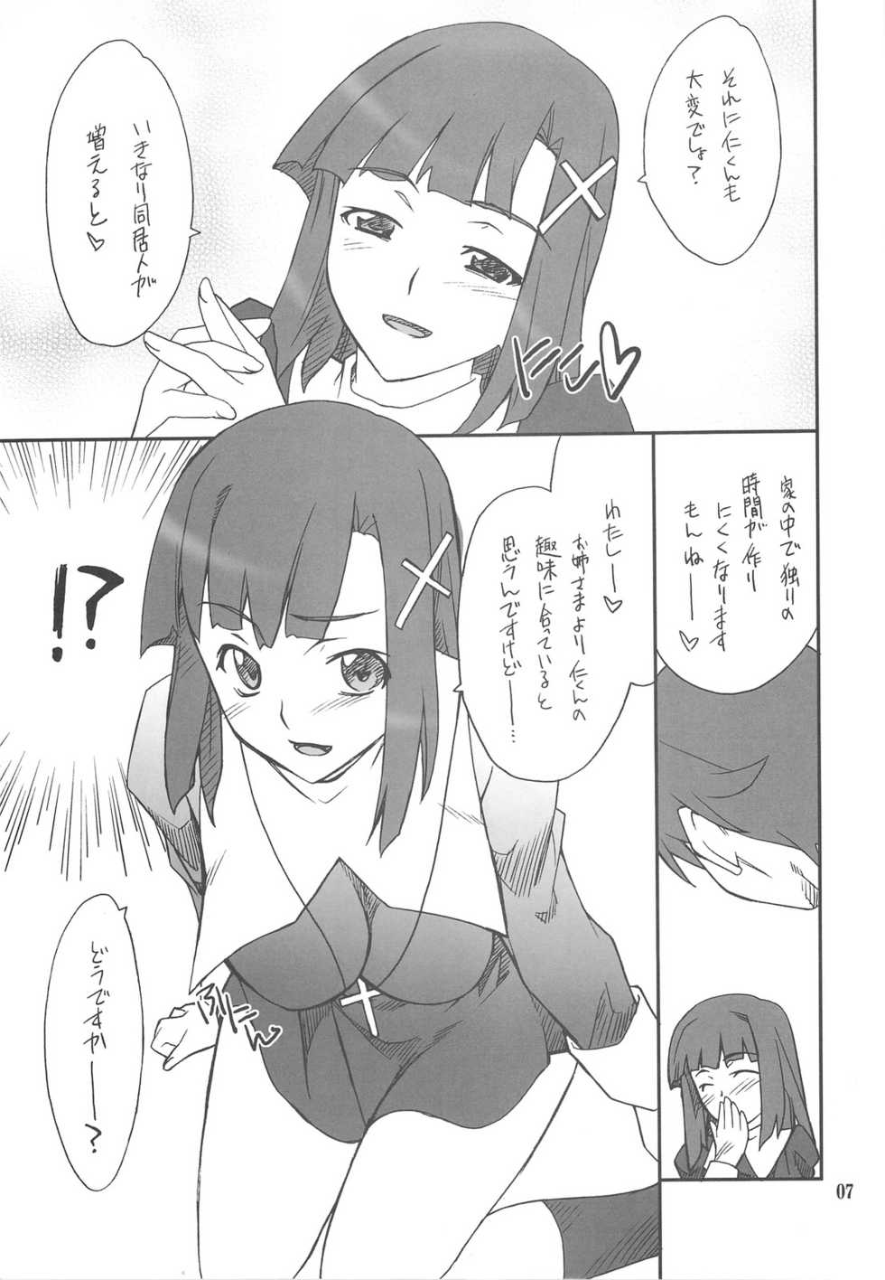 (C75) [P-FOREST (Hozumi Takashi)] Kegare Chaouka Zange-chan (Kannagi) - Page 6