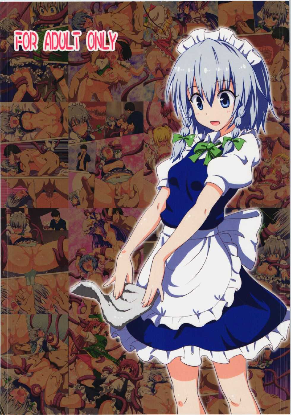 Ginyou Haru