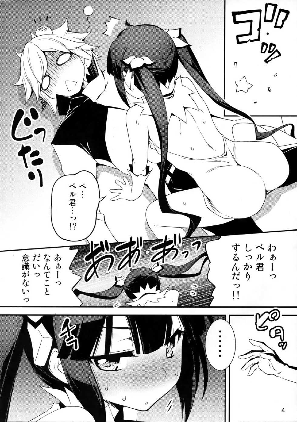 (COMIC1☆9) [Kikurage-ya (Kikurage)] Kami-sama no Himo (Dungeon ni Deai o Motomeru no wa Machigatteiru Darou ka) - Page 4