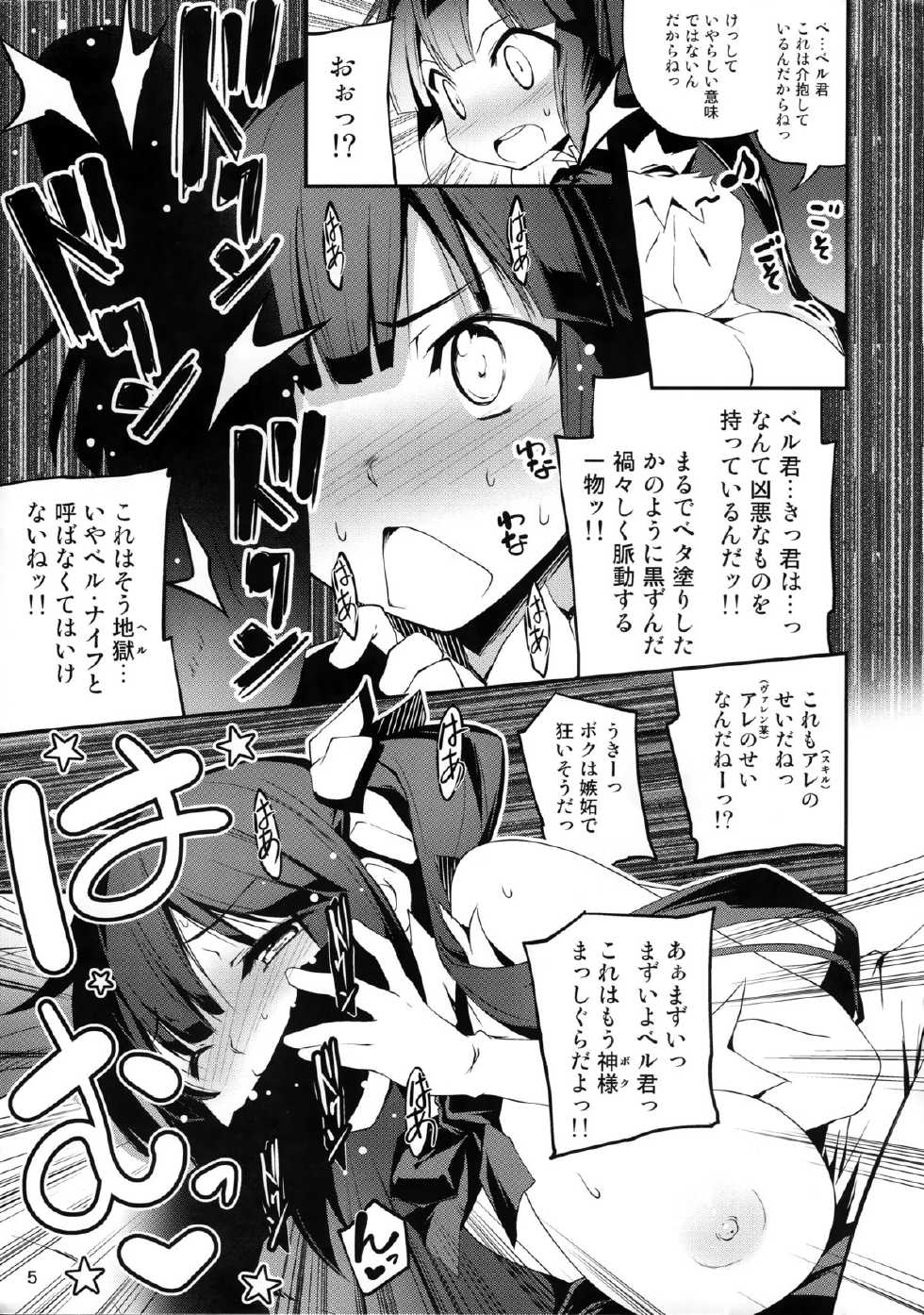 (COMIC1☆9) [Kikurage-ya (Kikurage)] Kami-sama no Himo (Dungeon ni Deai o Motomeru no wa Machigatteiru Darou ka) - Page 5