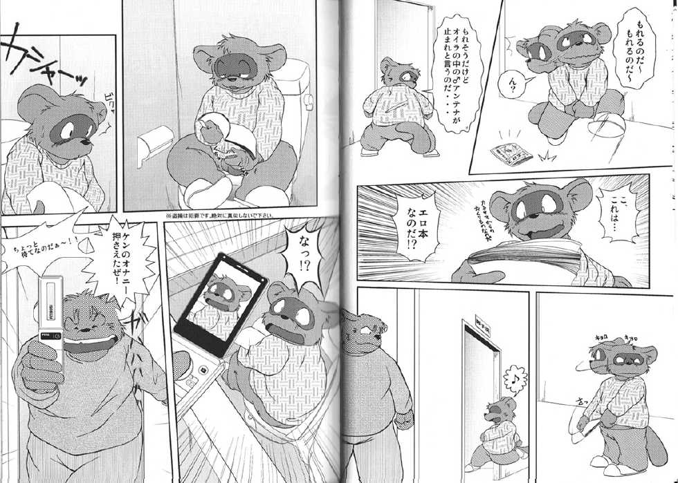 (C73) [FACTORY@M (Various)] ORDINARY DAYS@doujin REMAKE - Page 5