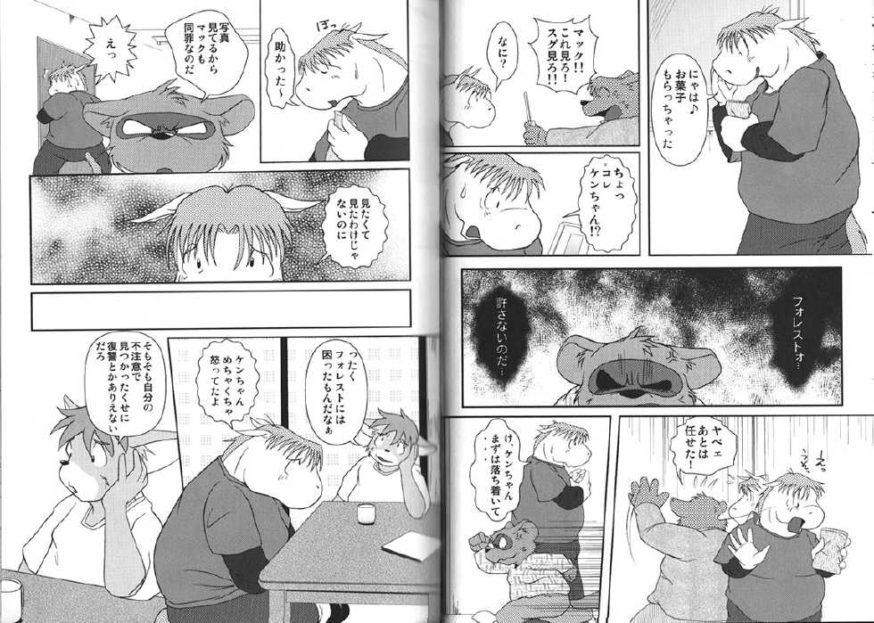 (C73) [FACTORY@M (Various)] ORDINARY DAYS@doujin REMAKE - Page 6