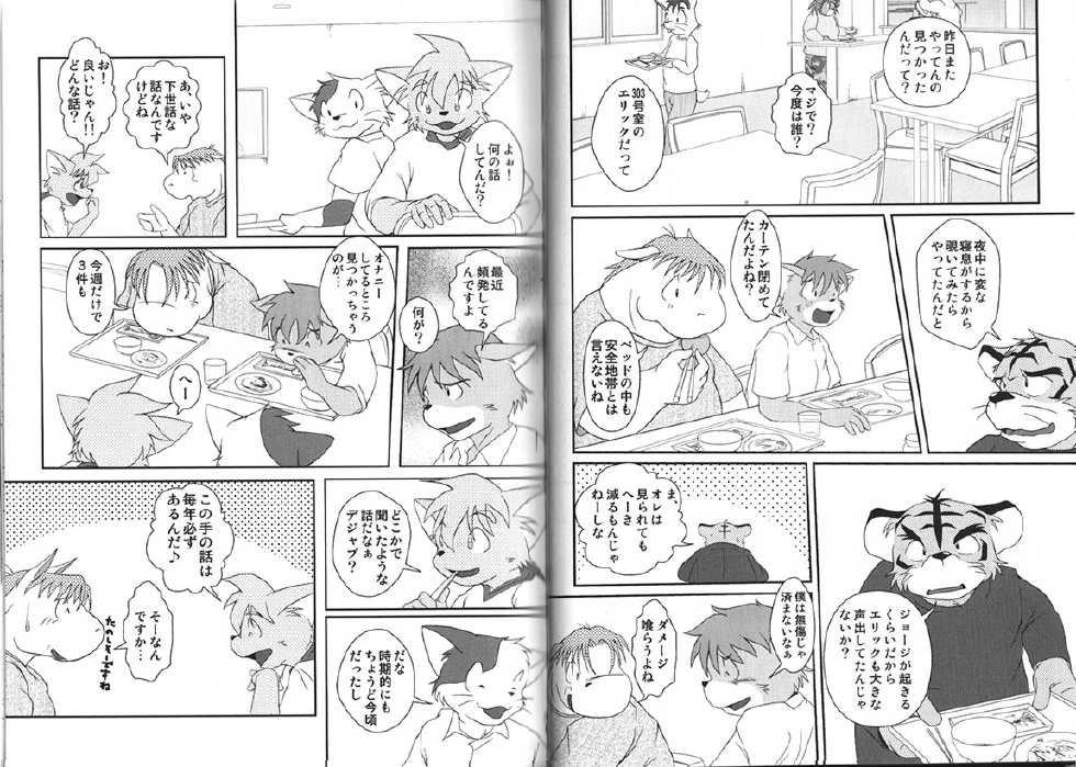 (C73) [FACTORY@M (Various)] ORDINARY DAYS@doujin REMAKE - Page 8