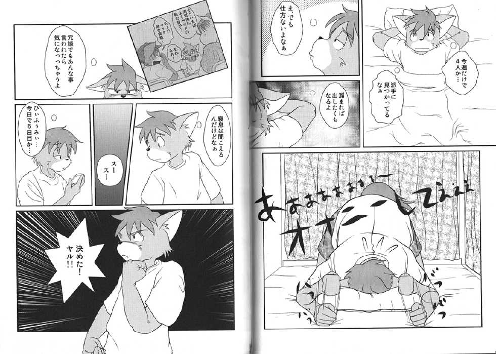 (C73) [FACTORY@M (Various)] ORDINARY DAYS@doujin REMAKE - Page 10