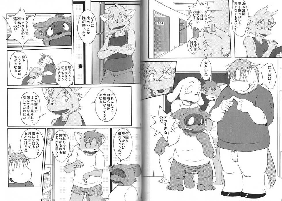 (C73) [FACTORY@M (Various)] ORDINARY DAYS@doujin REMAKE - Page 13