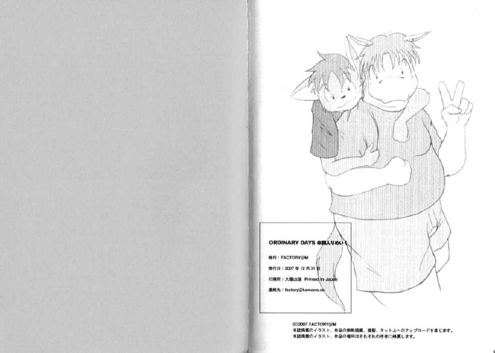 (C73) [FACTORY@M (Various)] ORDINARY DAYS@doujin REMAKE - Page 17