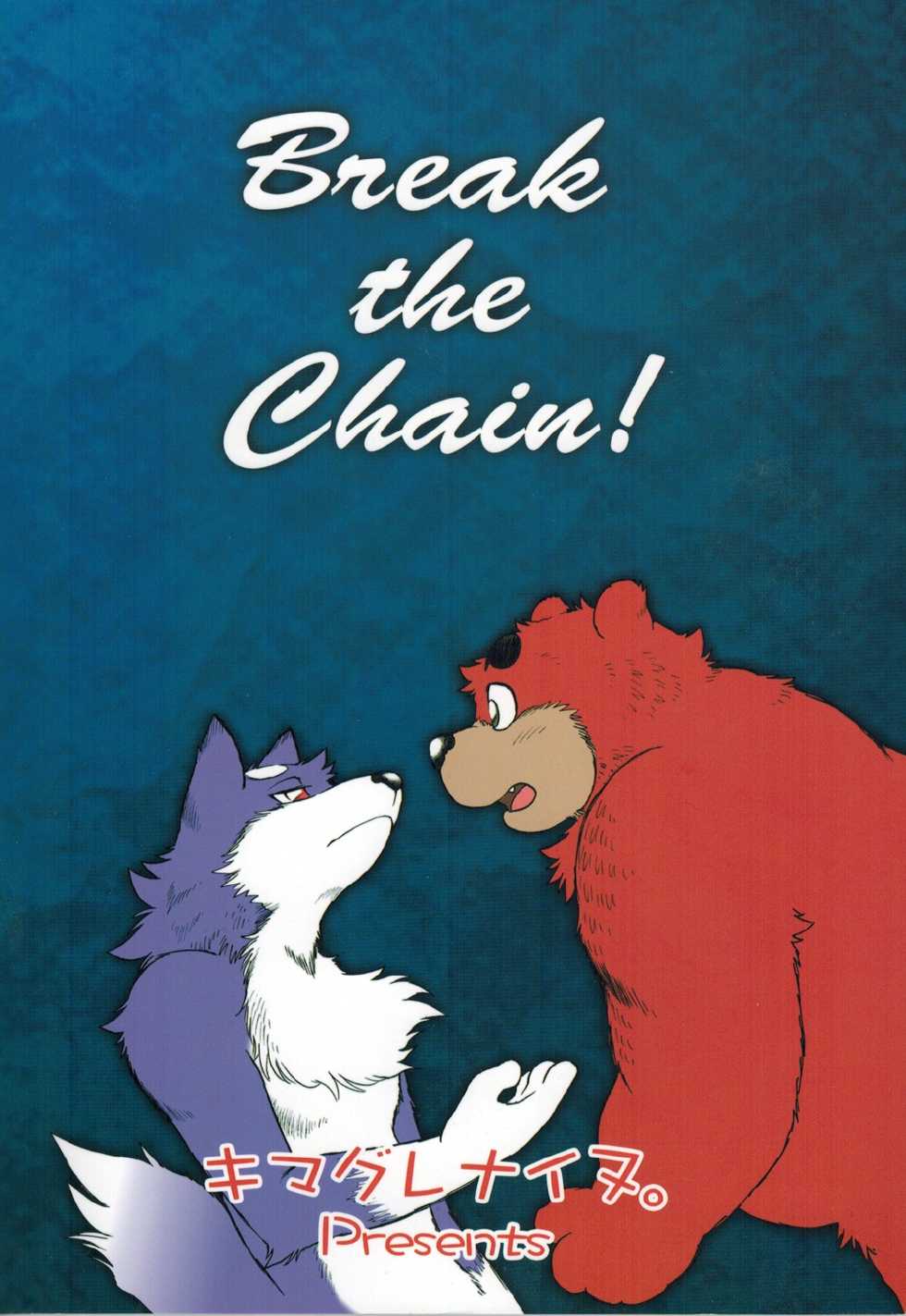 (C77) [Kimagure na Inu. (Wantaro) MOYA-MOYA KEMO-S 3 - Page 2