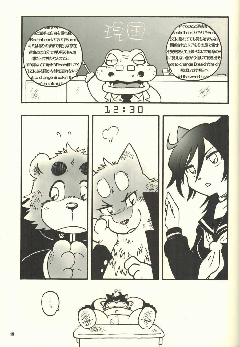 (C77) [Kimagure na Inu. (Wantaro) MOYA-MOYA KEMO-S 3 - Page 15