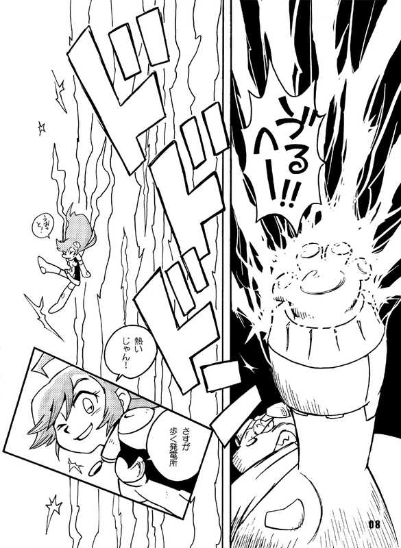 (C71) [Kimagure na Inu. (WANTARO)] aoi sora wo siroi kumo ga kaketetta - Page 7