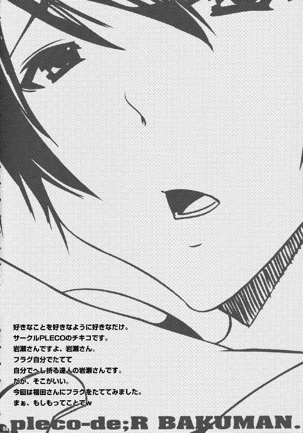 (SC50) [PLECO (Chikiko)] Pleco-de;R "Shojo to Doutei ga Love Comedy o Kakimasu." (Bakuman.) - Page 3