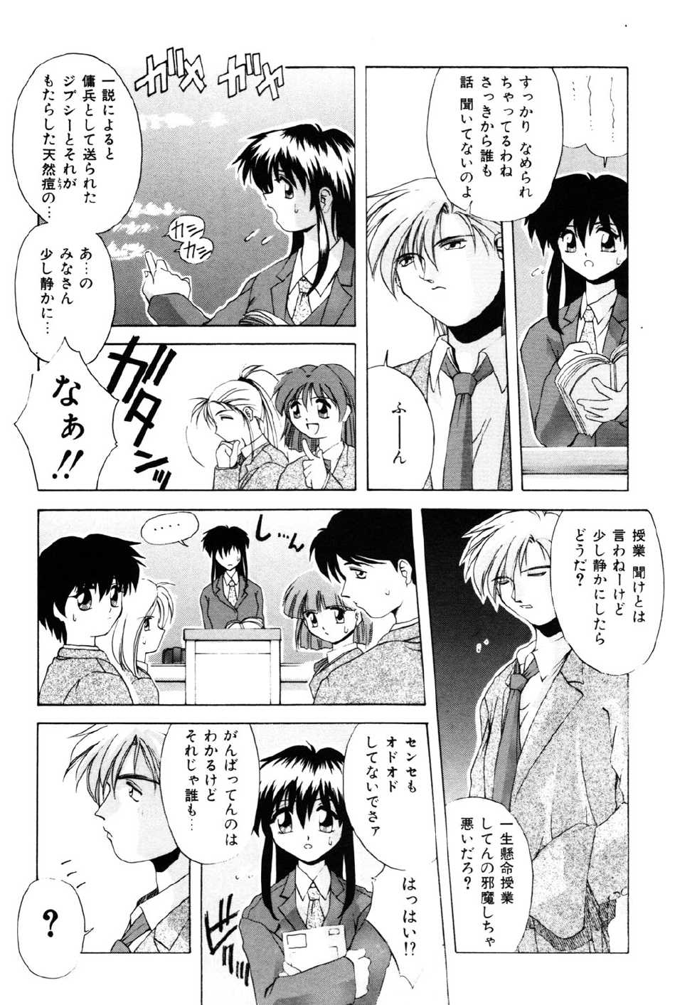 [Branshea] Watashi no Himitsu Oshiete A-ge-ru ❤ [Digital] - Page 5