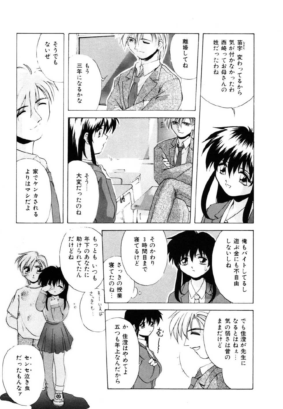 [Branshea] Watashi no Himitsu Oshiete A-ge-ru ❤ [Digital] - Page 7