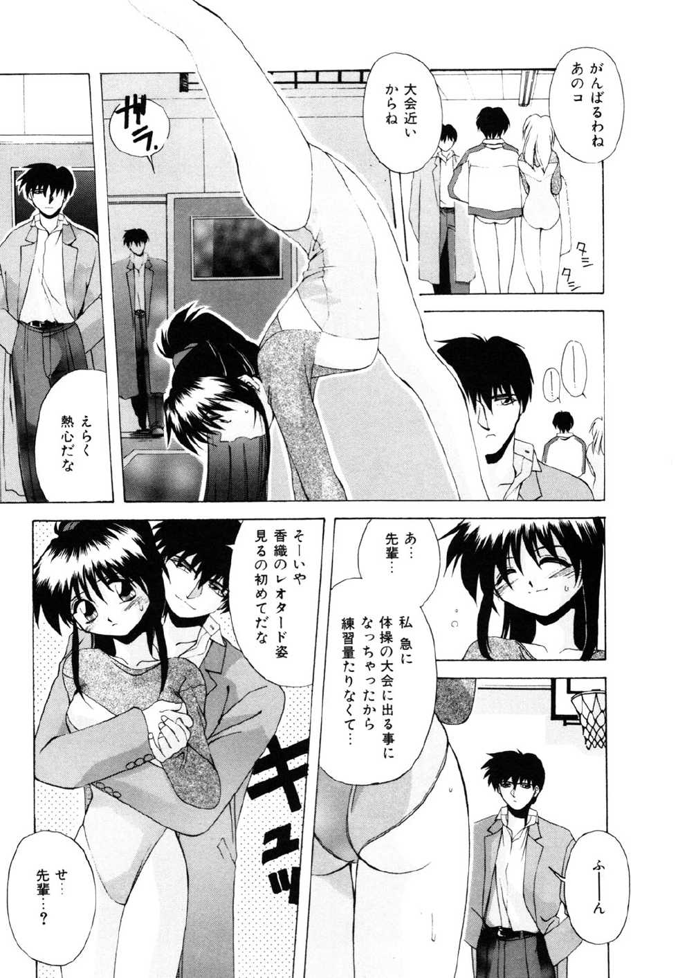 [Branshea] Watashi no Himitsu Oshiete A-ge-ru ❤ [Digital] - Page 27