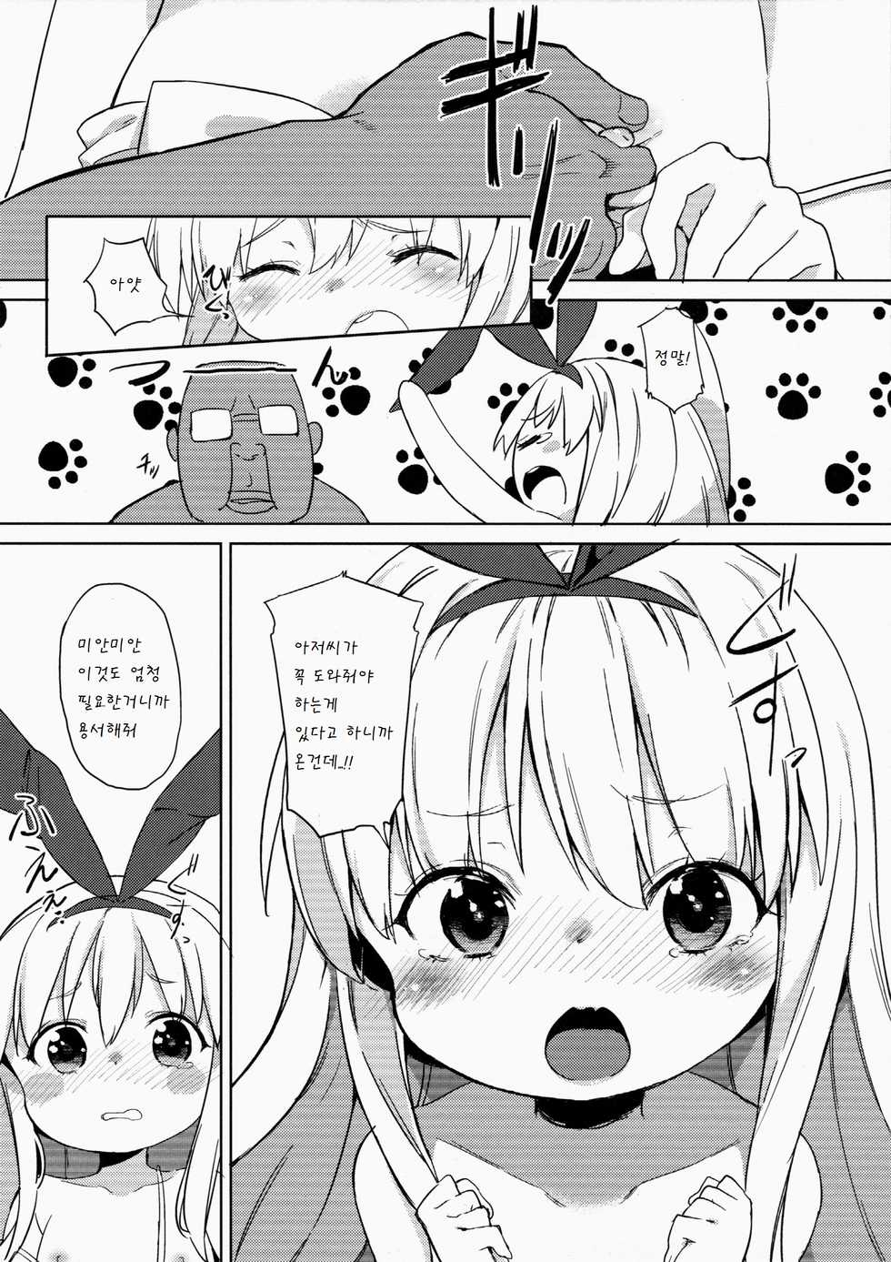 (C86) [Meshikutteneru. (atage)] drop out (Saki) [Korean] [팀 남성부] - Page 4