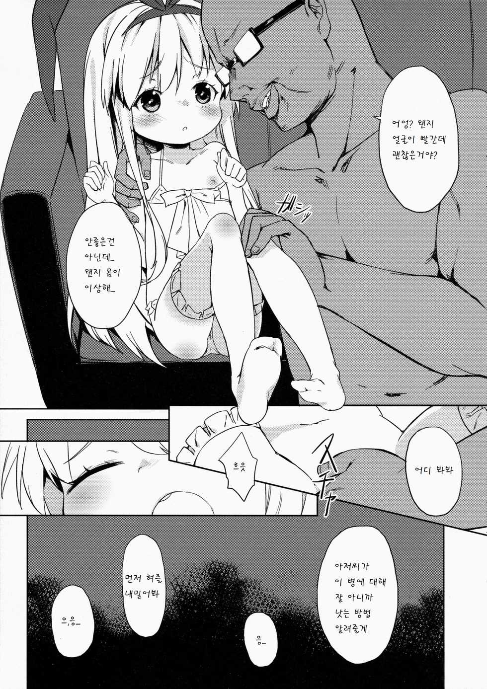 (C86) [Meshikutteneru. (atage)] drop out (Saki) [Korean] [팀 남성부] - Page 7