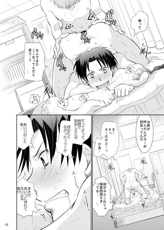 [Tedare-gohan (Yubun)] Anoko Boku ga Longshoot Kimetara Donna Kao Suru Darou 1 (Kuroko no Basuke) [Digital] - Page 13
