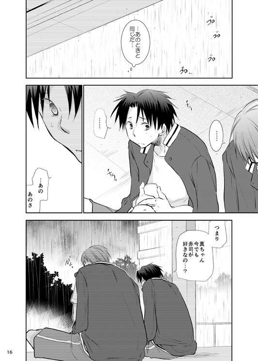 [Tedare-gohan (Yubun)] Anoko Boku ga Longshoot Kimetara Donna Kao Suru Darou 3 (Kuroko no Basuke) [Digital] - Page 17