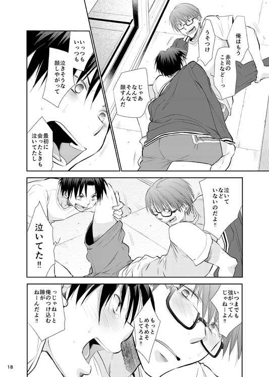 [Tedare-gohan (Yubun)] Anoko Boku ga Longshoot Kimetara Donna Kao Suru Darou 3 (Kuroko no Basuke) [Digital] - Page 19