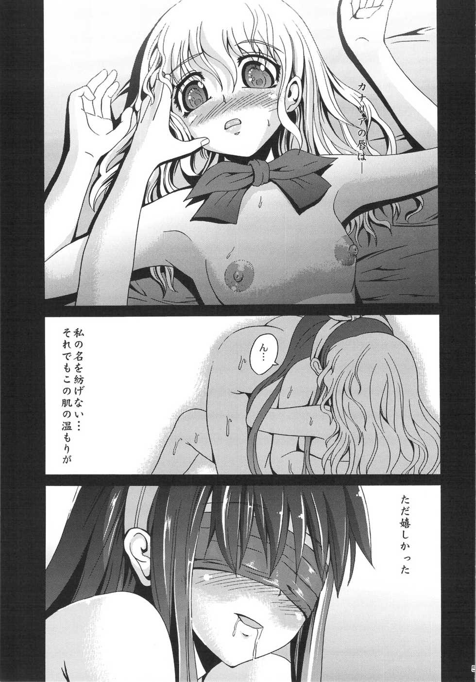(C75) [Zetsubou Shiromuji (Shousan Bouzu)] Muon Kurayami ～ Tsunagi - Page 4