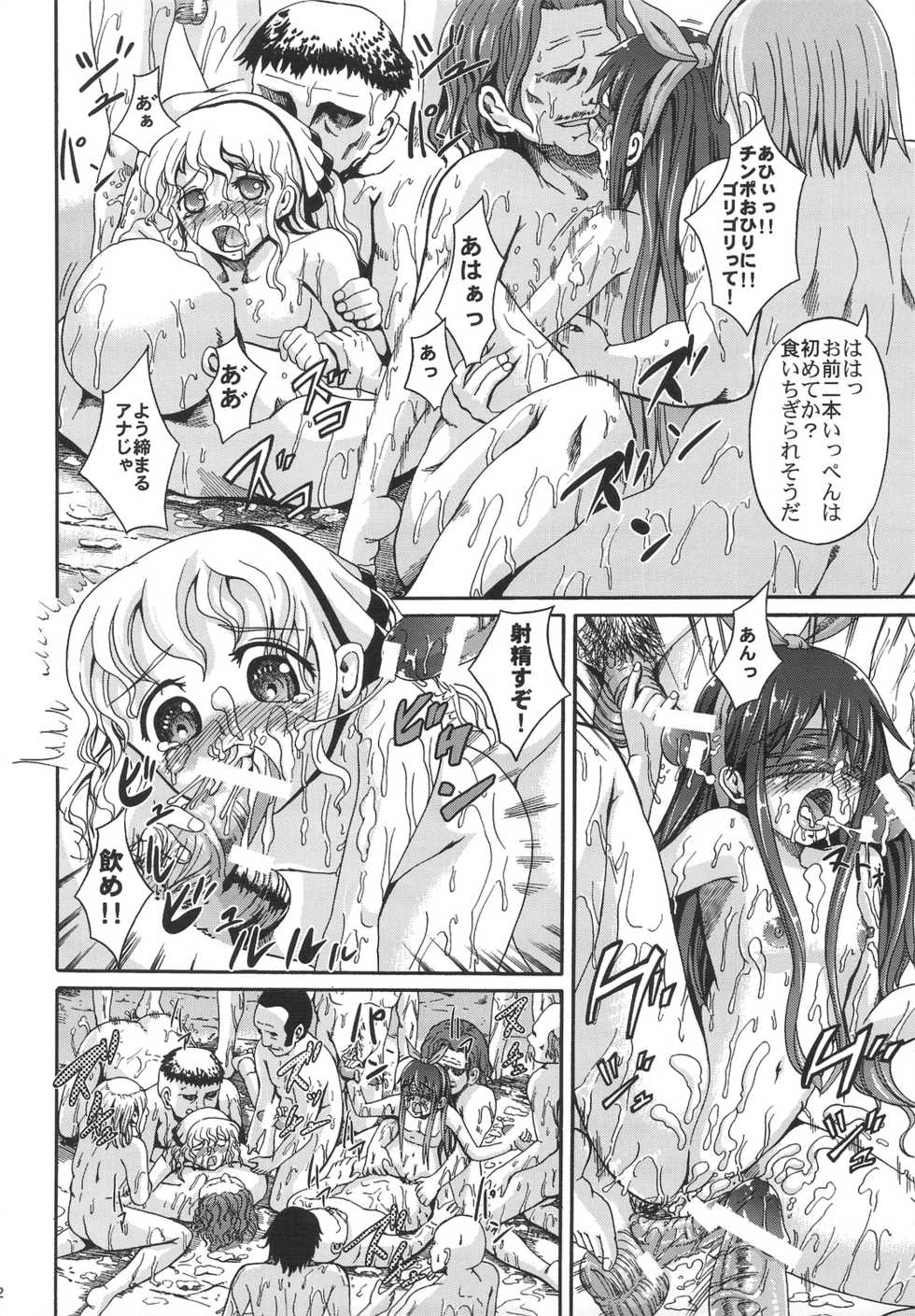 (C75) [Zetsubou Shiromuji (Shousan Bouzu)] Muon Kurayami ～ Tsunagi - Page 21