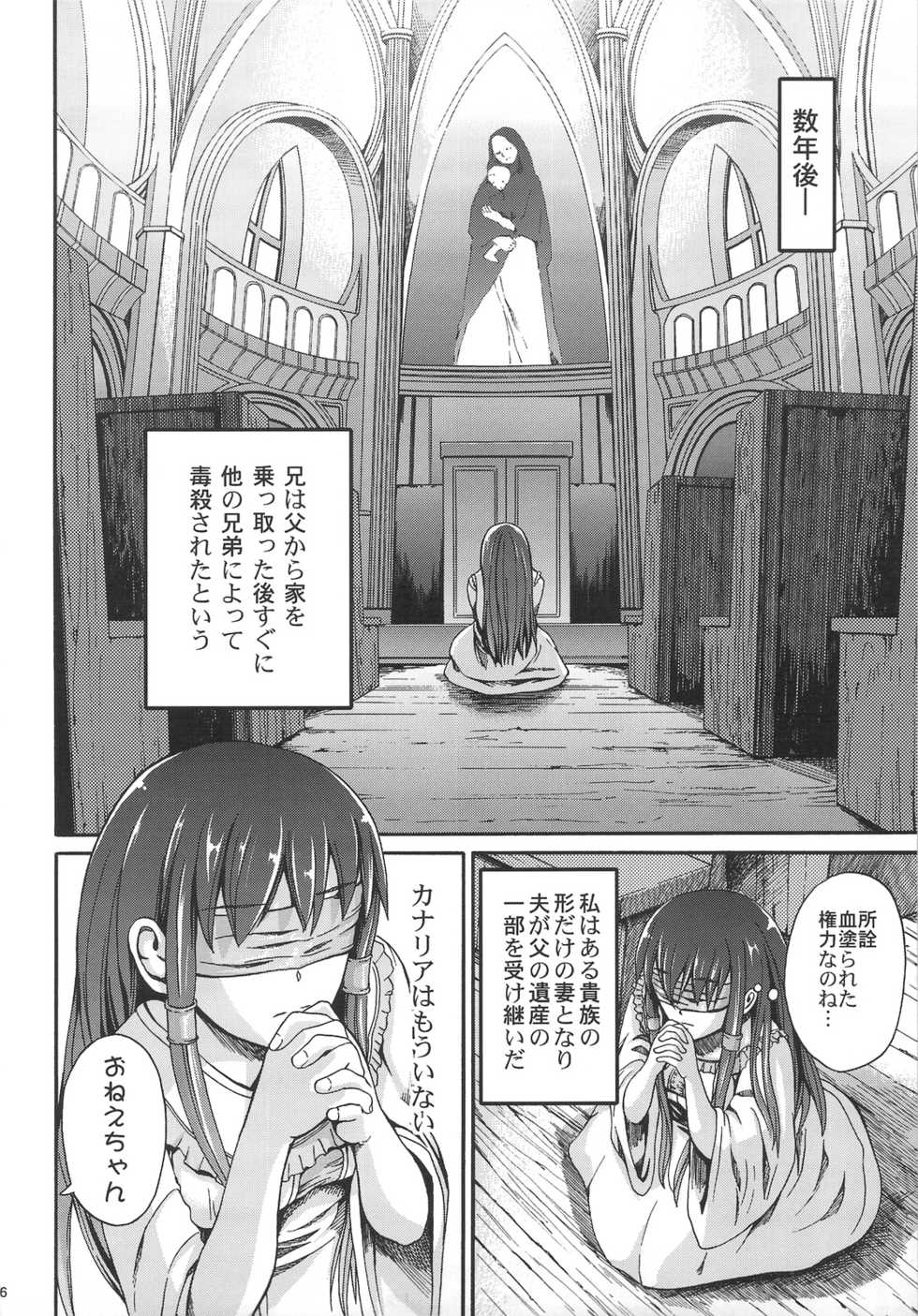 (C75) [Zetsubou Shiromuji (Shousan Bouzu)] Muon Kurayami ～ Tsunagi - Page 25